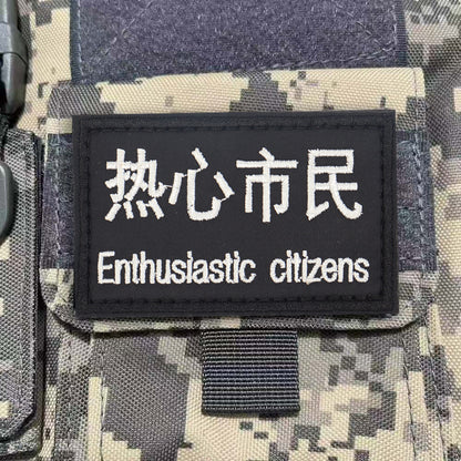 突擊隊臂章刺繡魔術貼章狙擊隊徽章戰術背心貼軍迷頭盔貼背包貼章