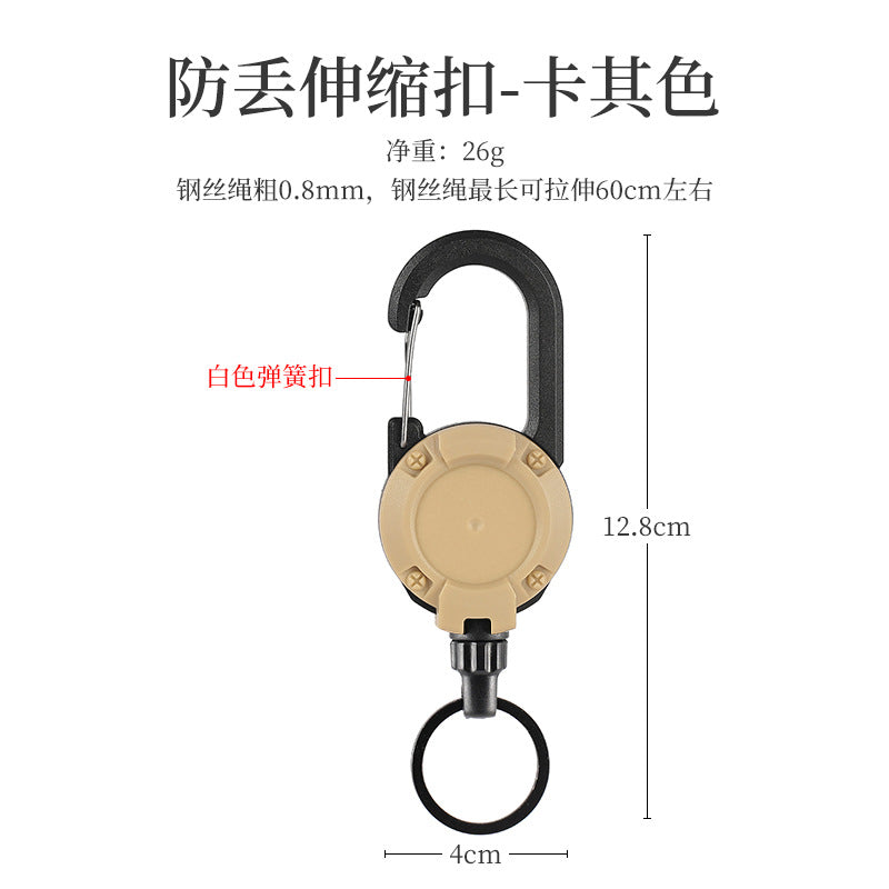 戶外戰術易拉扣伸縮扣鋼絲繩多功能鑰匙扣露營高回彈防丟繩易拉得