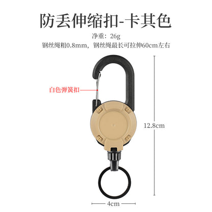 戶外戰術易拉扣伸縮扣鋼絲繩多功能鑰匙扣露營高回彈防丟繩易拉得