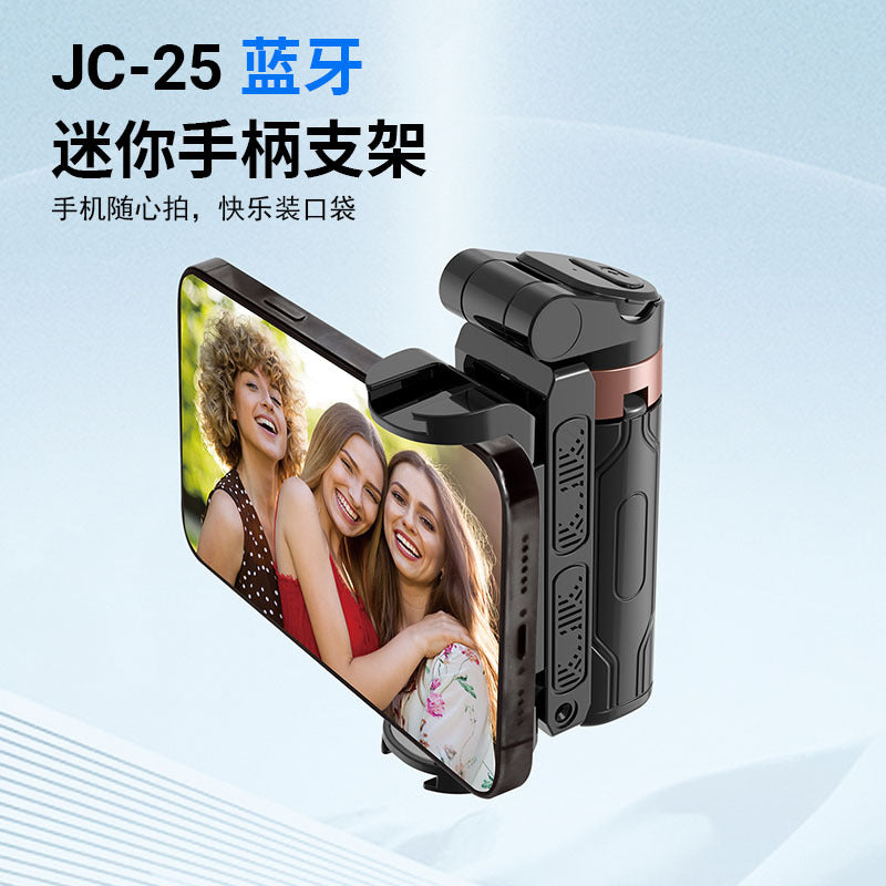 超迷你自拍杆旅遊便攜通用落地四腳架手機拍照神器360度旋轉