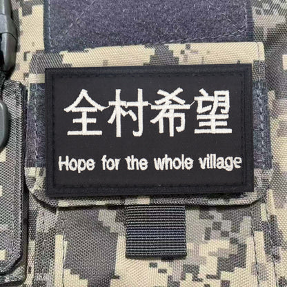 突擊隊臂章刺繡魔術貼章狙擊隊徽章戰術背心貼軍迷頭盔貼背包貼章