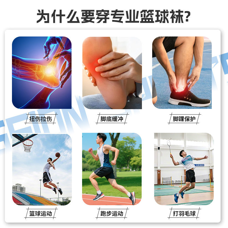 專業籃球襪防滑加厚緩震毛巾底中筒跑步襪透氣網眼男士運動襪