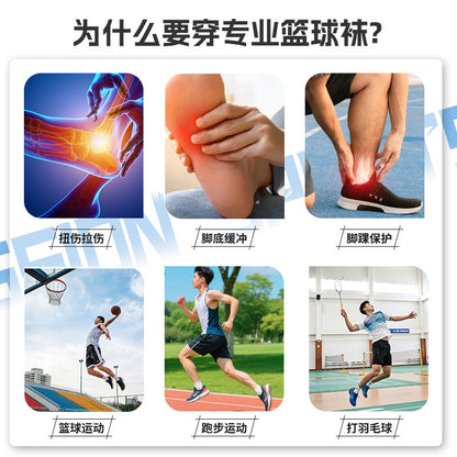 專業籃球襪防滑加厚緩震毛巾底中筒跑步襪透氣網眼男士運動襪