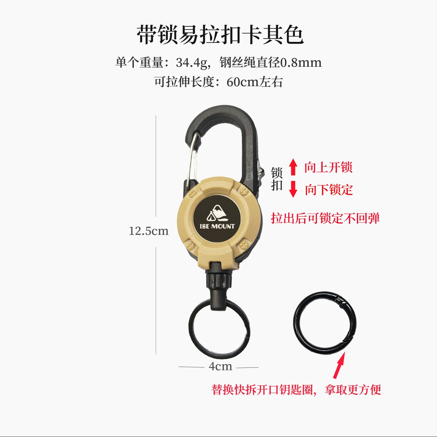 戶外戰術易拉扣伸縮扣鋼絲繩多功能鑰匙扣露營高回彈防丟繩易拉得