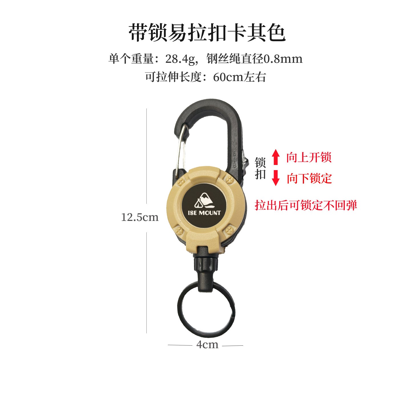 戶外戰術易拉扣伸縮扣鋼絲繩多功能鑰匙扣露營高回彈防丟繩易拉得