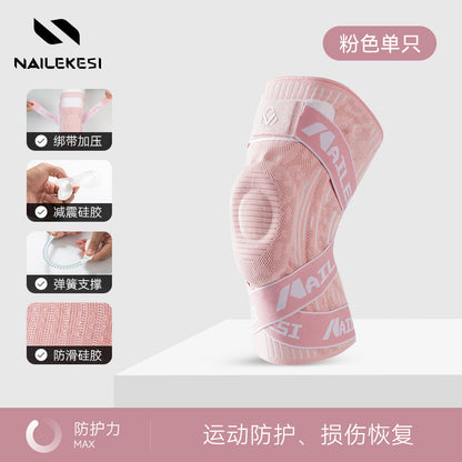 專業戶外運動半月板加壓登山跑步護膝籃球綁帶護具