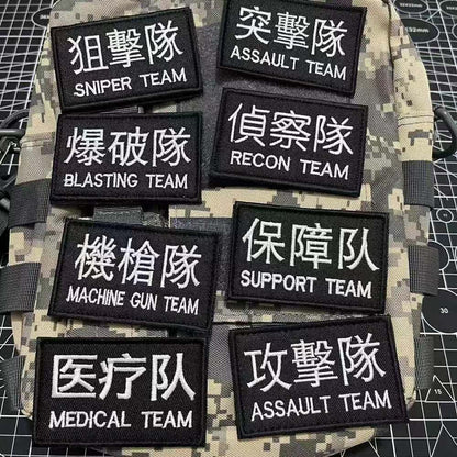 突擊隊臂章刺繡魔術貼章狙擊隊徽章戰術背心貼軍迷頭盔貼背包貼章