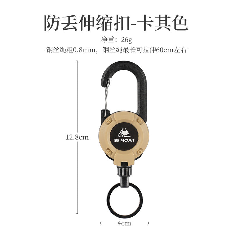 戶外戰術易拉扣伸縮扣鋼絲繩多功能鑰匙扣露營高回彈防丟繩易拉得