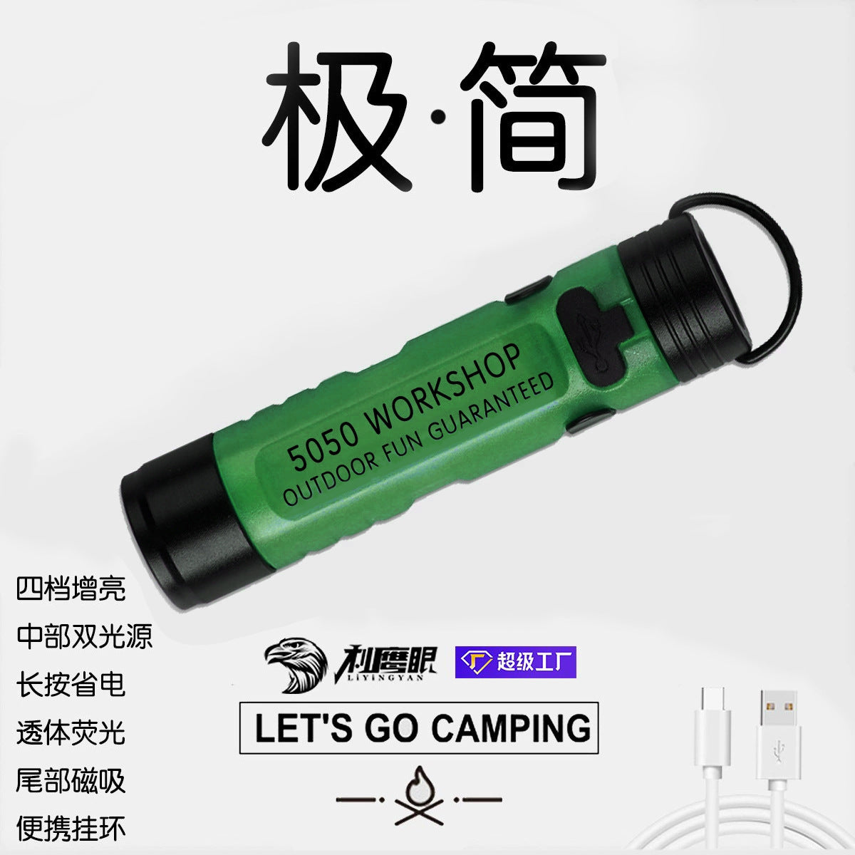 戶外露營充電長續航氛圍led強光救災緊急手電筒口袋帽夾燈