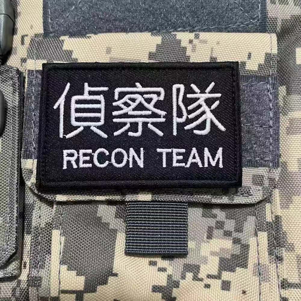 突擊隊臂章刺繡魔術貼章狙擊隊徽章戰術背心貼軍迷頭盔貼背包貼章