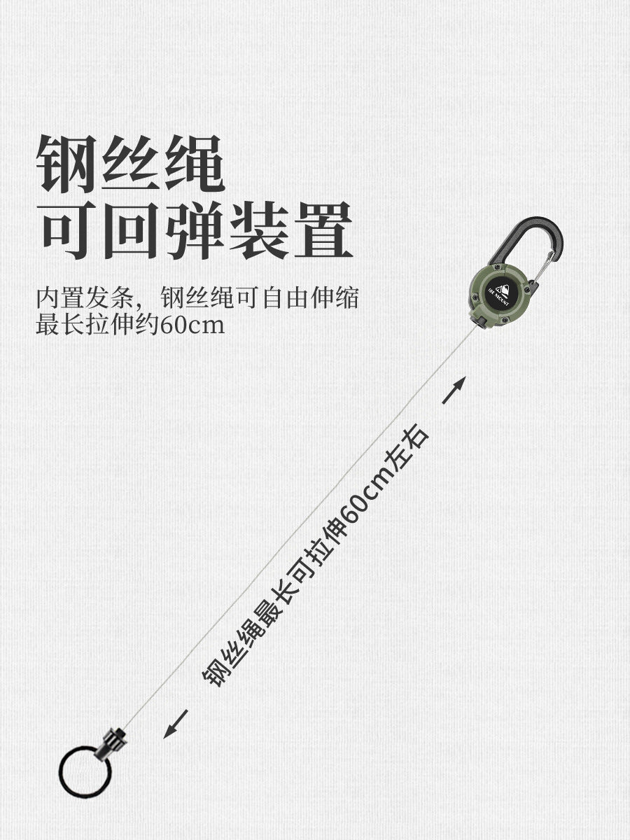 戶外戰術易拉扣伸縮扣鋼絲繩多功能鑰匙扣露營高回彈防丟繩易拉得