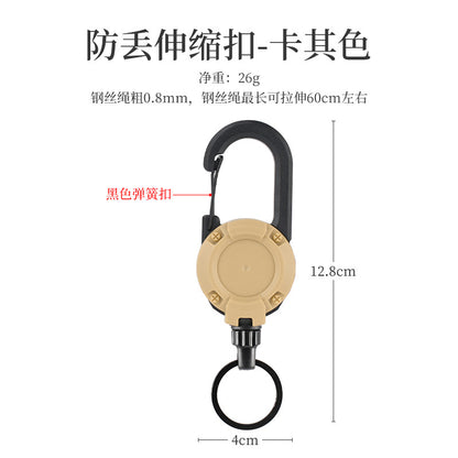 戶外戰術易拉扣伸縮扣鋼絲繩多功能鑰匙扣露營高回彈防丟繩易拉得
