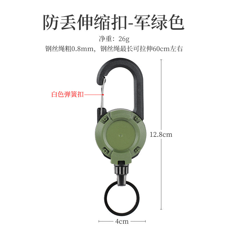 戶外戰術易拉扣伸縮扣鋼絲繩多功能鑰匙扣露營高回彈防丟繩易拉得