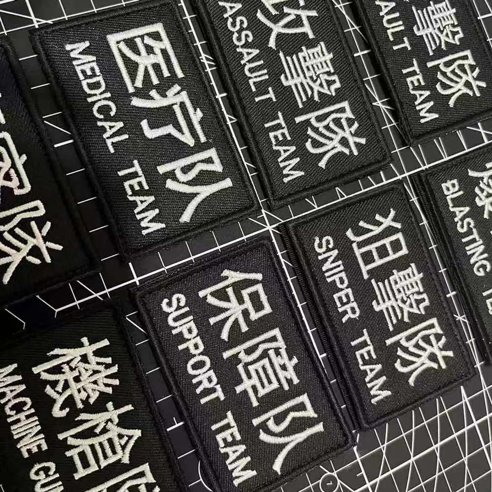 突擊隊臂章刺繡魔術貼章狙擊隊徽章戰術背心貼軍迷頭盔貼背包貼章