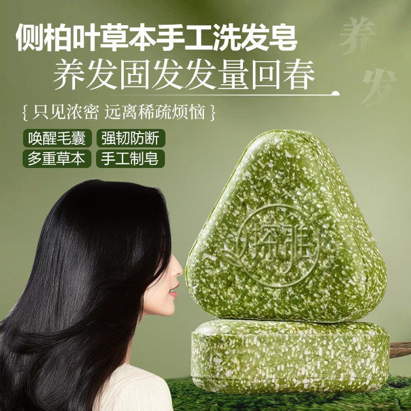 側柏葉烏斯曼本草固發皂草本香皂養發潔淨洗臉皂純手工精油皂