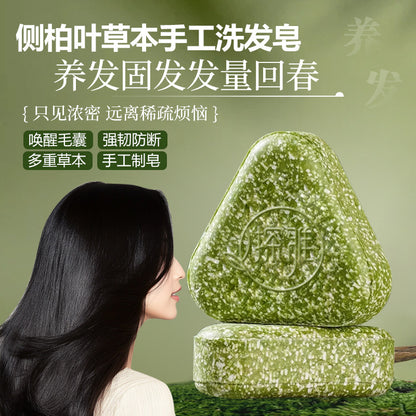 側柏葉烏斯曼本草固發皂草本香皂養發潔淨洗臉皂純手工精油皂