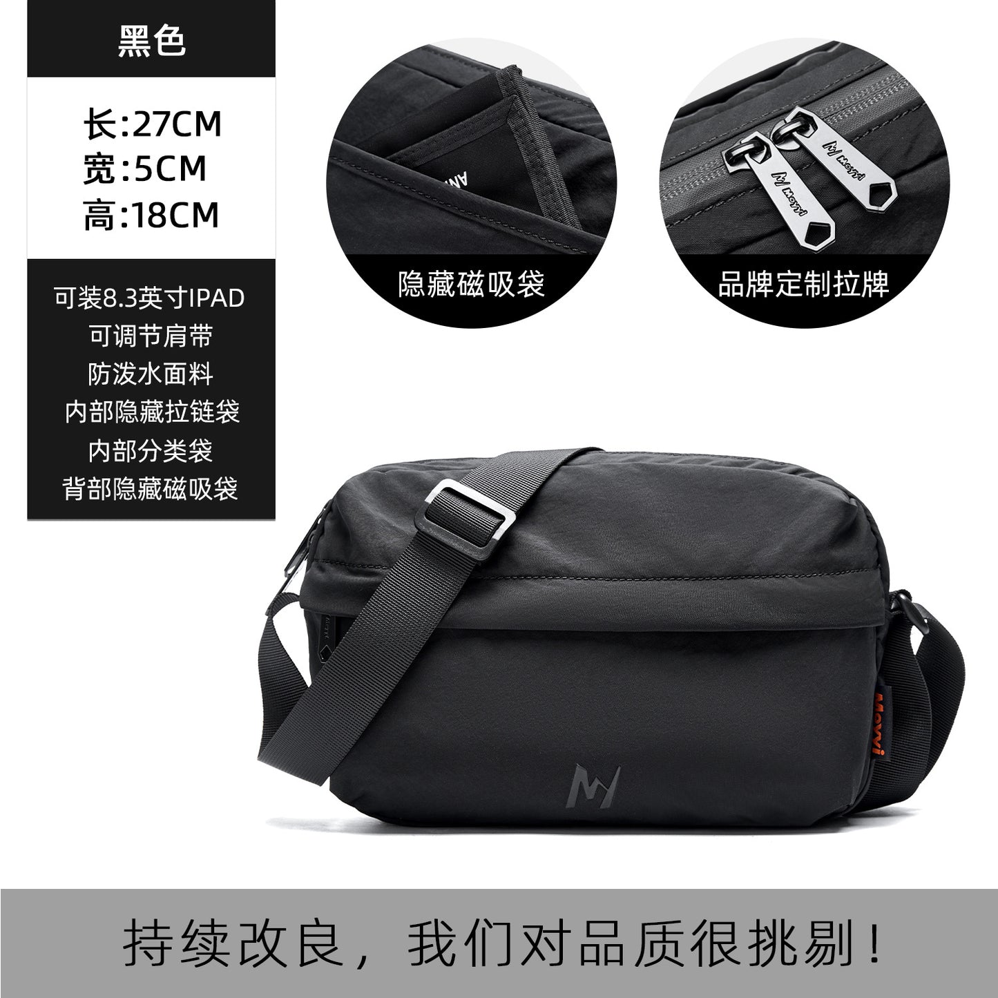 時尚防潑水單肩包潮牌休閒百搭斜挎包男女學生外出大容量單肩