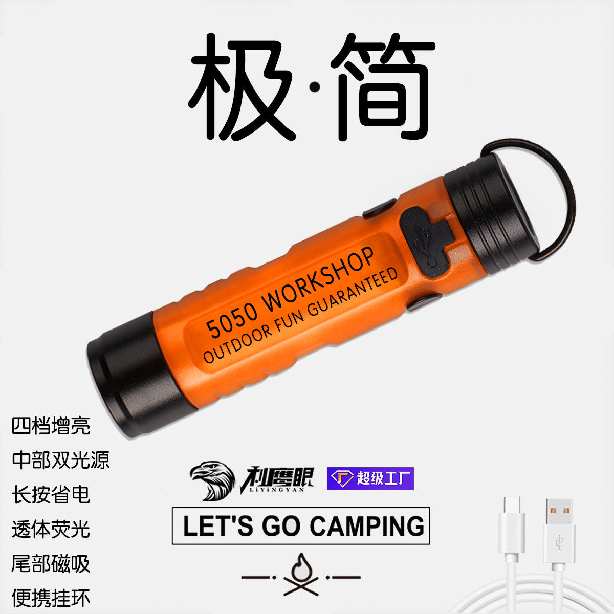 戶外露營充電長續航氛圍led強光救災緊急手電筒口袋帽夾燈