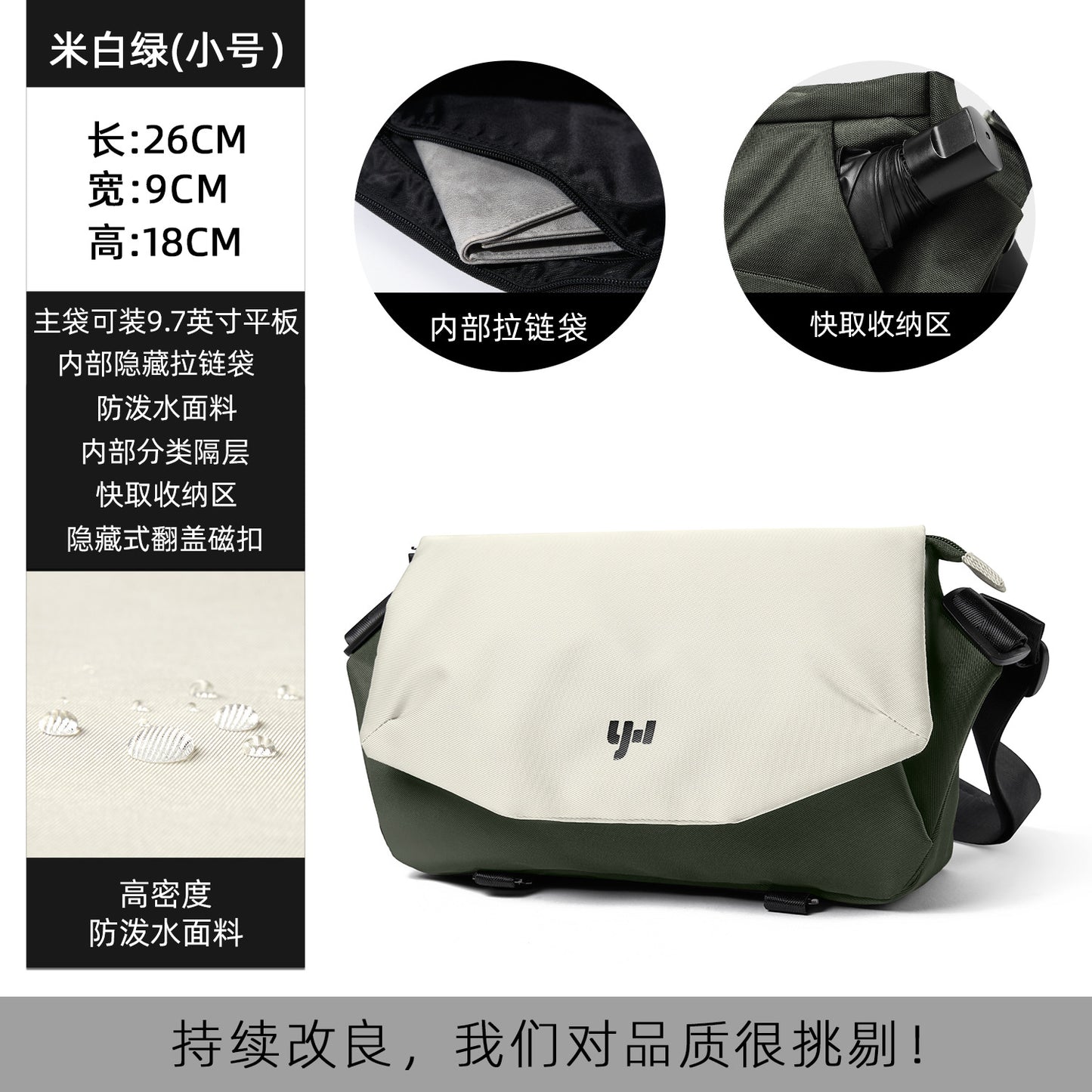 機能斜挎包男士郵差包騎行背包便攜單肩包潮流跨包