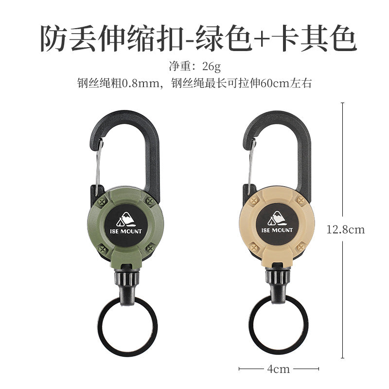 戶外戰術易拉扣伸縮扣鋼絲繩多功能鑰匙扣露營高回彈防丟繩易拉得