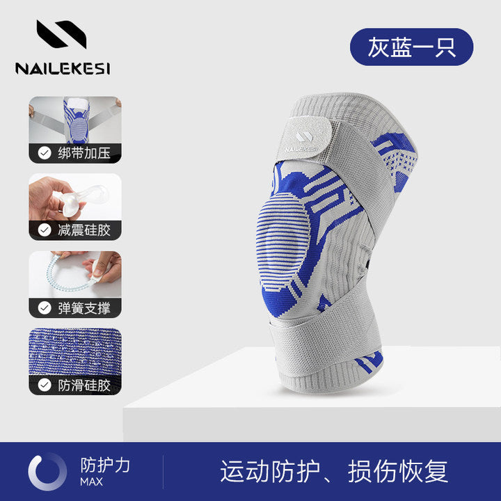 專業戶外運動半月板加壓登山跑步護膝籃球綁帶護具