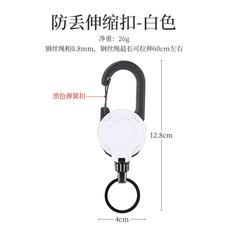 戶外戰術易拉扣伸縮扣鋼絲繩多功能鑰匙扣露營高回彈防丟繩易拉得
