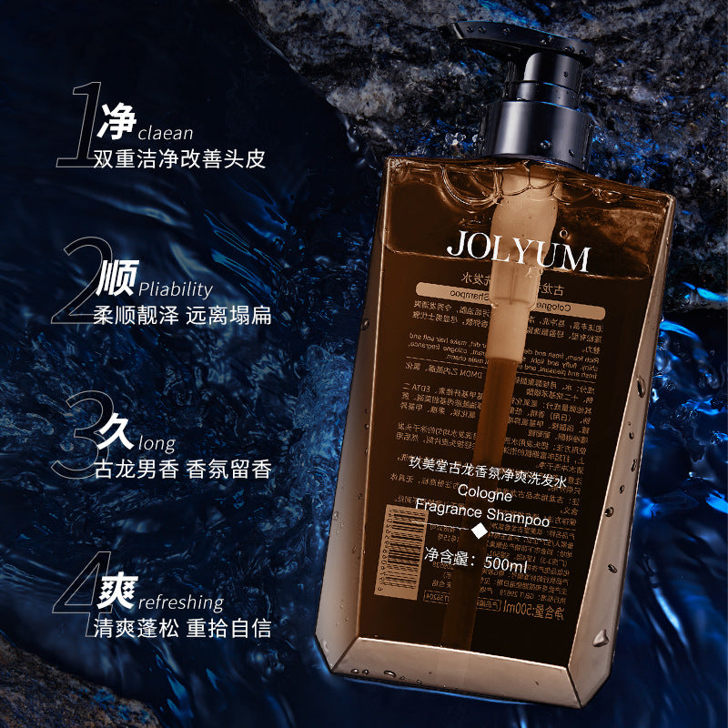 古龍香氛沐浴露留香清爽潔淨男士古龍香氛洗髮乳洗護組合裝