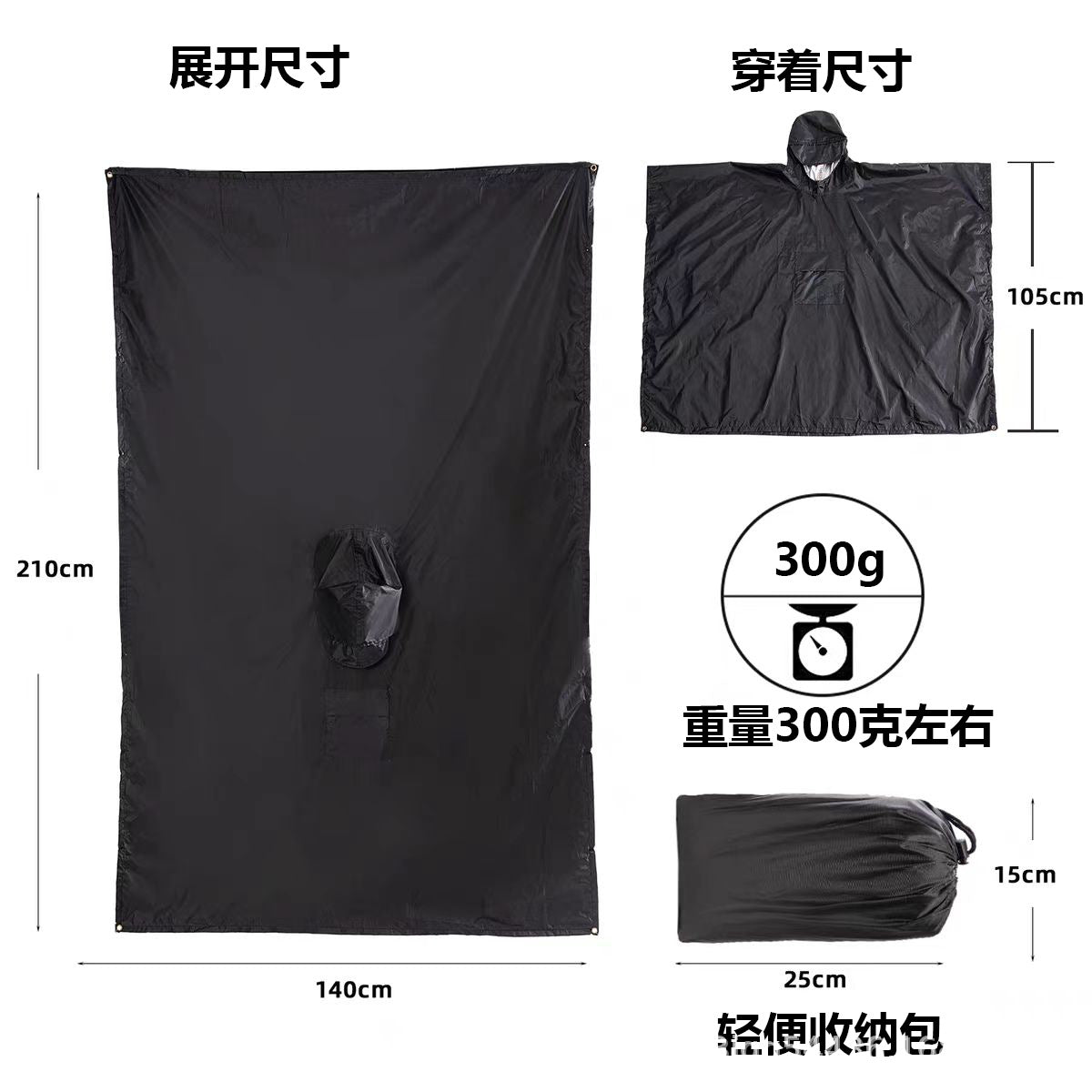 多功能三合一斗篷雨衣背包登山戶外迷彩戰術連帽斗篷雨披