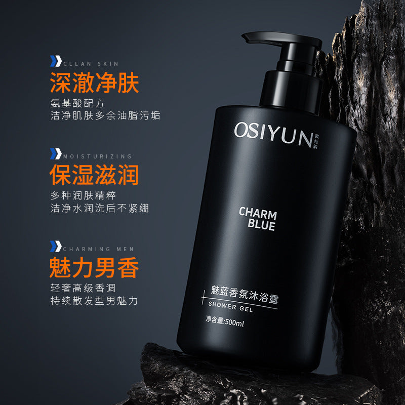 魅藍香氛沐浴露男士深層清潔香水型持久留香清爽保濕家庭用