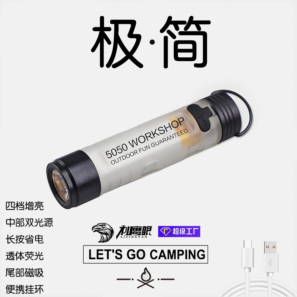 戶外露營充電長續航氛圍led強光救災緊急手電筒口袋帽夾燈