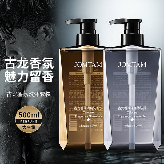 古龍香氛沐浴露留香清爽潔淨男士古龍香氛洗髮乳洗護組合裝