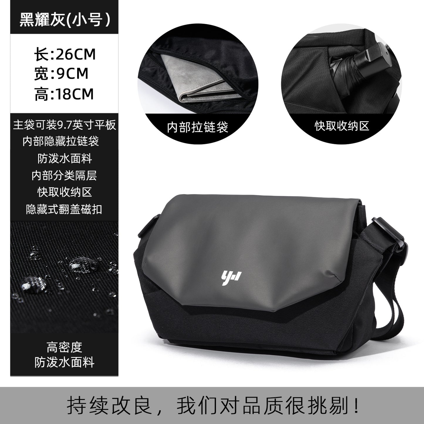 機能斜挎包男士郵差包騎行背包便攜單肩包潮流跨包