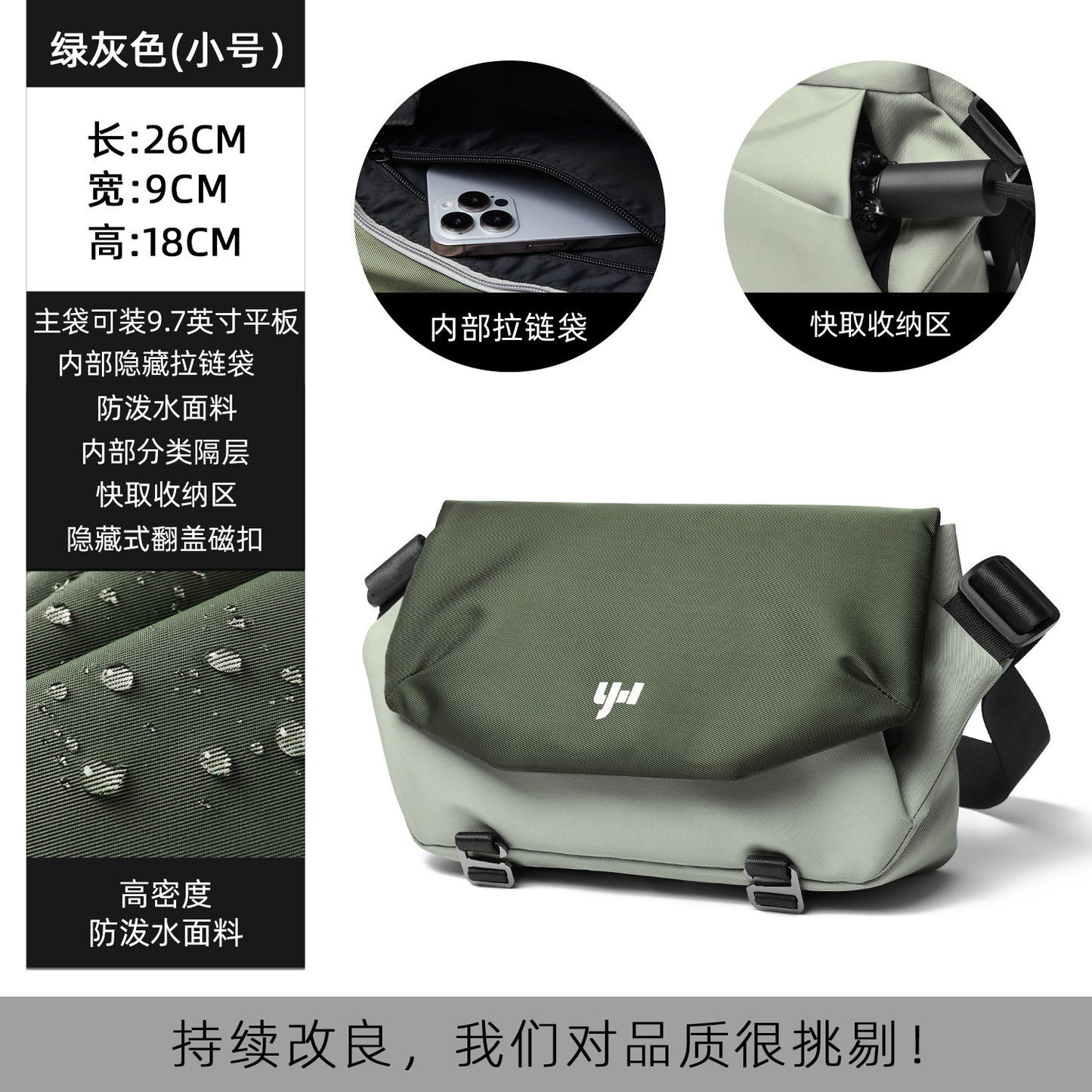 機能斜挎包男士郵差包騎行背包便攜單肩包潮流跨包