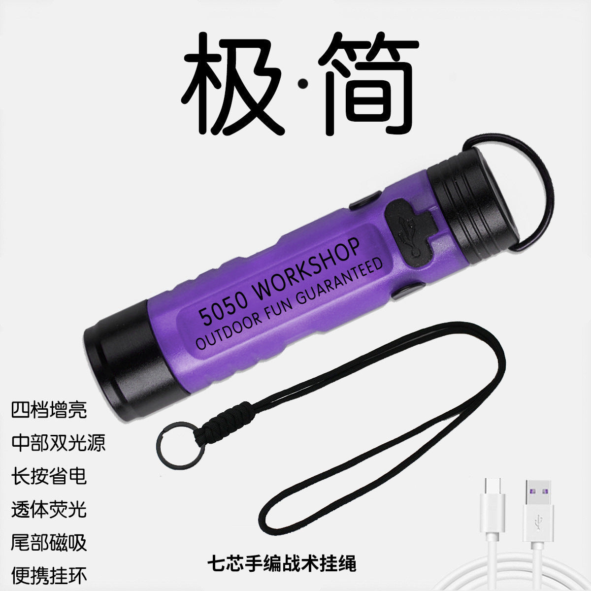 戶外露營充電長續航氛圍led強光救災緊急手電筒口袋帽夾燈